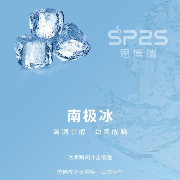 SP2S電子煙 SP2S煙彈 當天出貨 找批發客戶